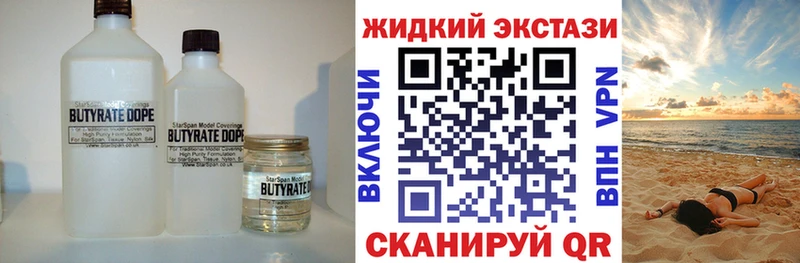 Купить где  Белая Холуница  Бутират оксана 