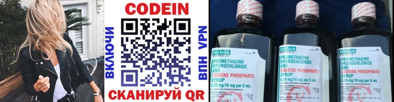 Codein напиток Lean (лин) Купить закладки Белая Холуница