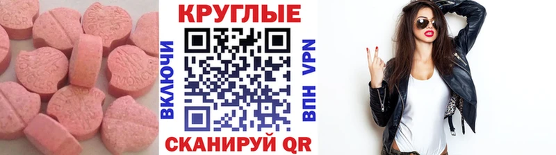 Экстази ешки  Купить где  Белая Холуница 