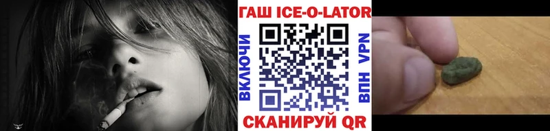 ГАШ VHQ  Купить где  Белая Холуница 