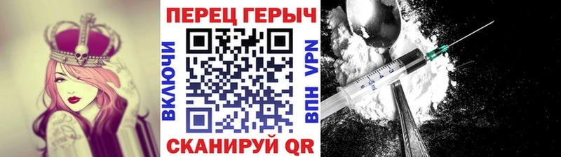 Героин хмурый  Купить закладки  Белая Холуница 