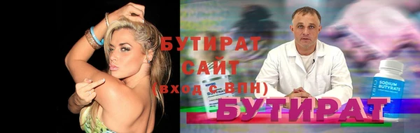 бутират Ельня
