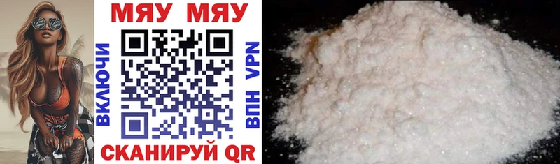Купить закладки  Белая Холуница  МЕФ mephedrone 