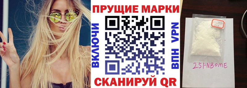 Марки 25I-NBOMe 1,8мг Белая Холуница